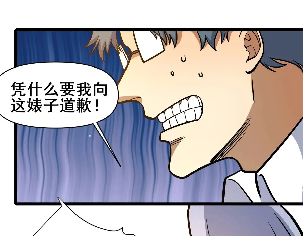 197 明晚！ 第35页