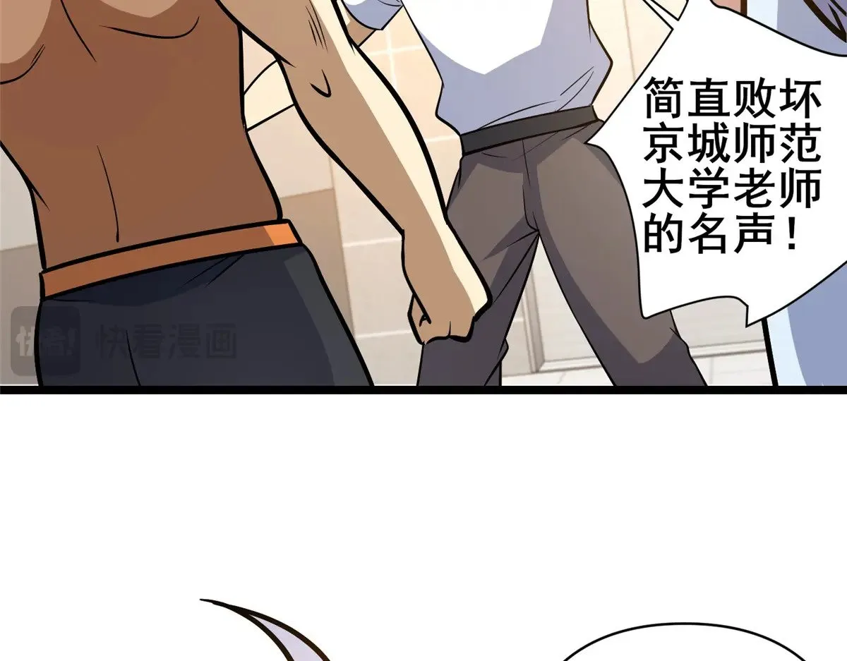 197 明晚！ 第37页