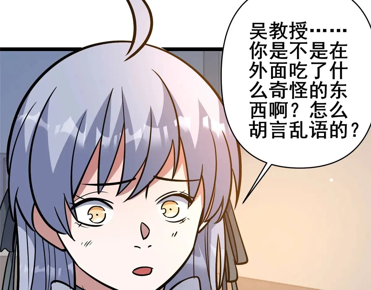 197 明晚！ 第38页