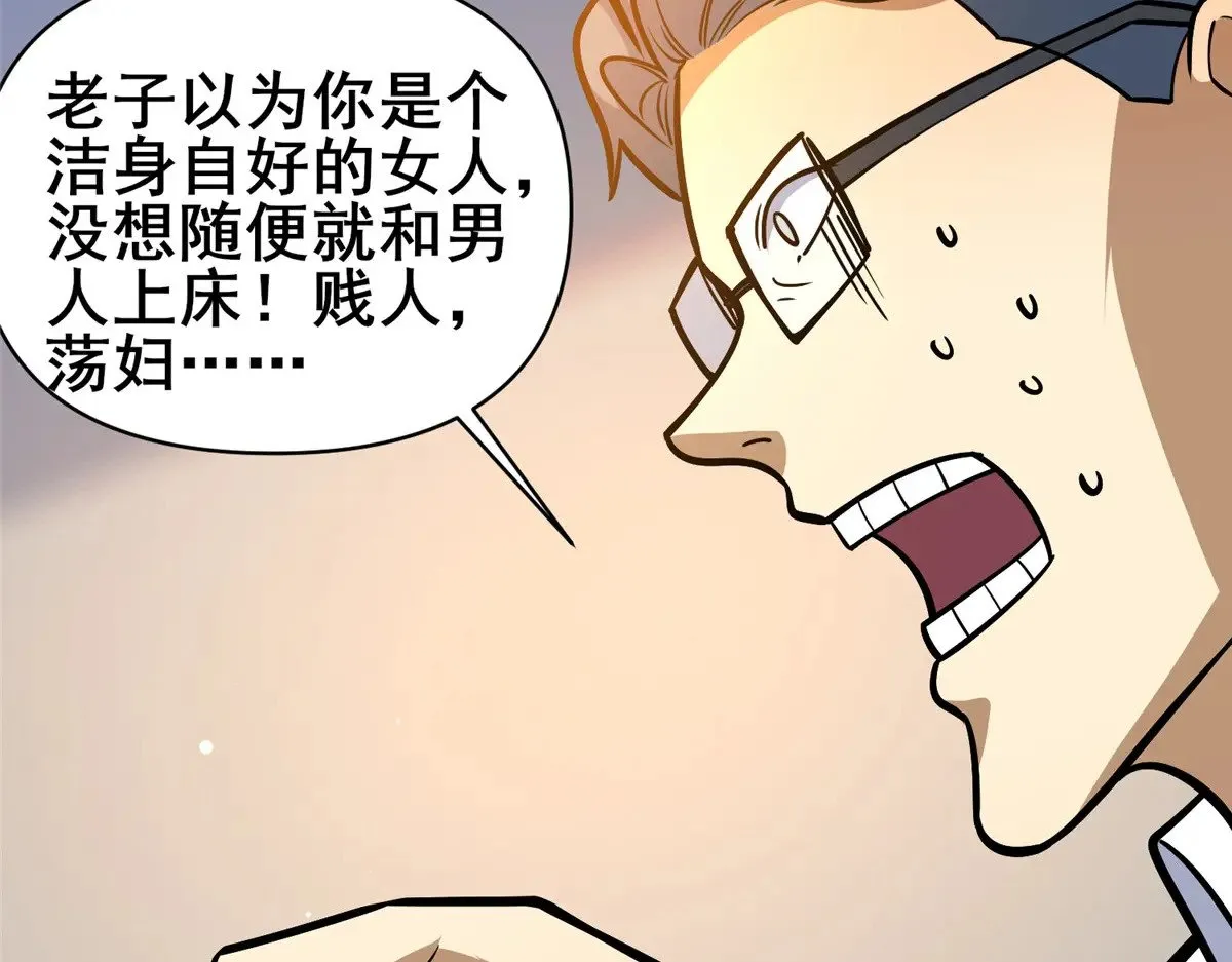 197 明晚！ 第40页