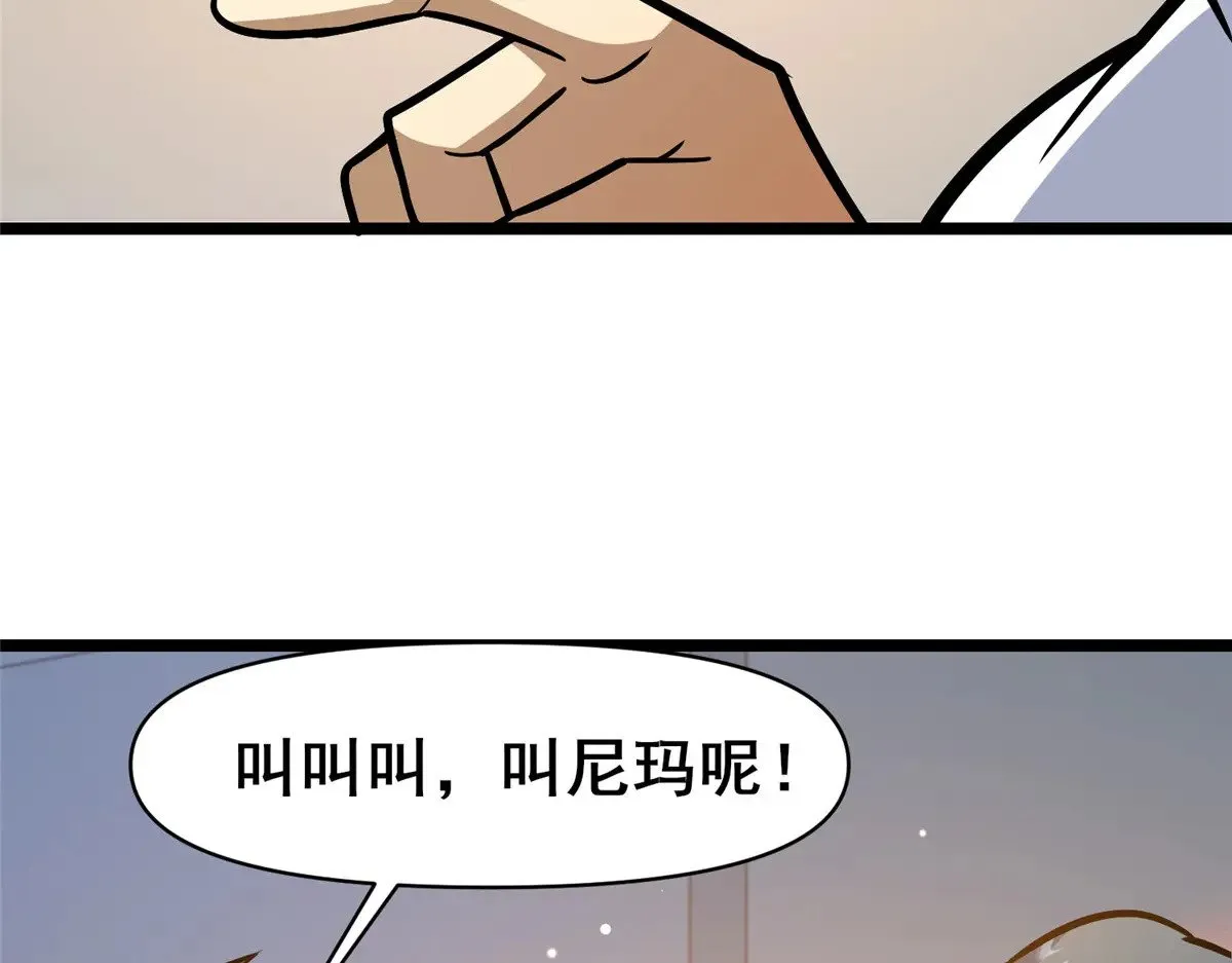 197 明晚！ 第41页