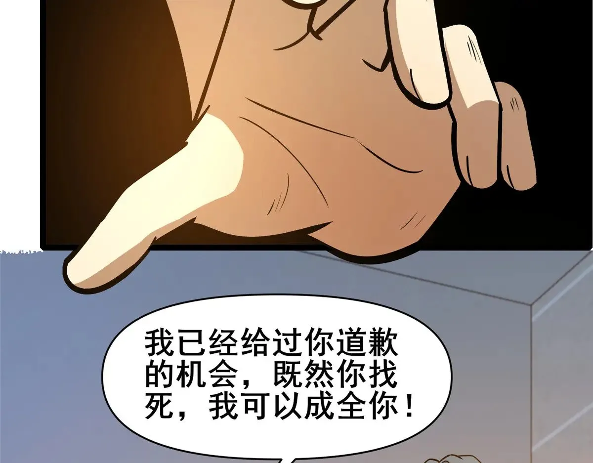 197 明晚！ 第44页