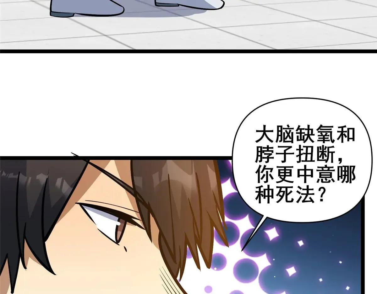 197 明晚！ 第47页
