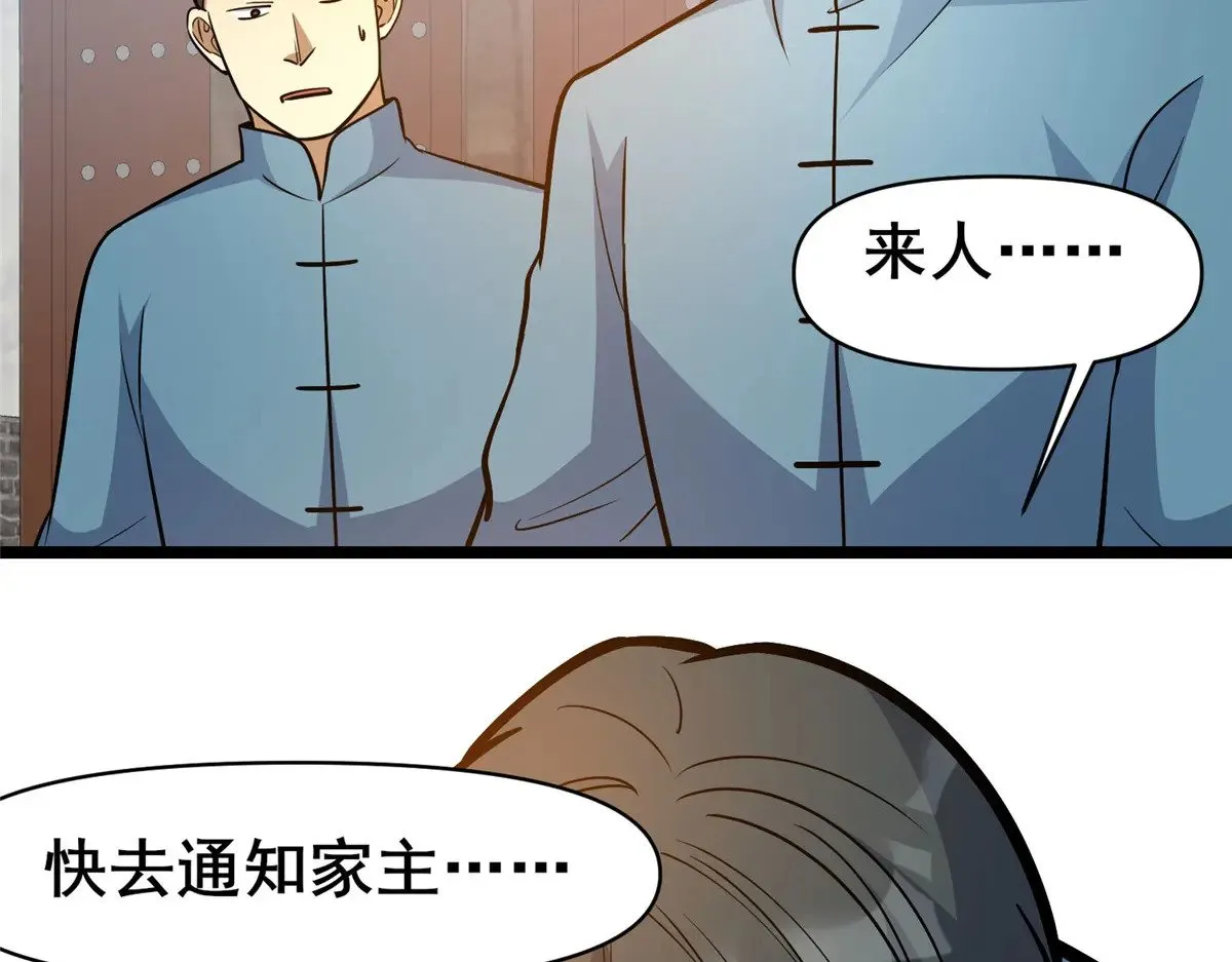 197 明晚！ 第62页
