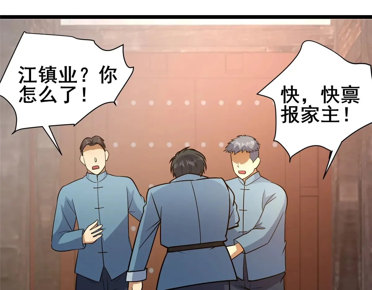 197 明晚！ 第65页