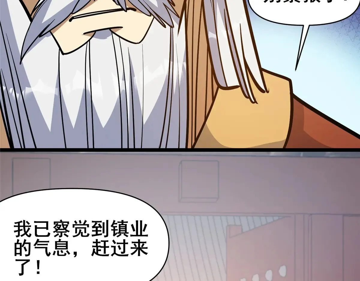 197 明晚！ 第67页