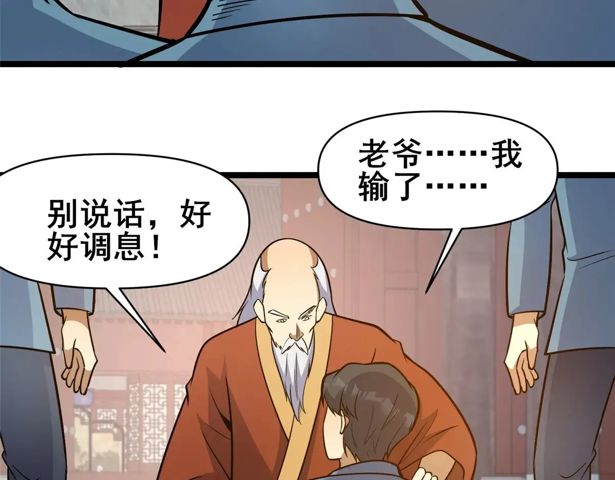 197 明晚！ 第70页
