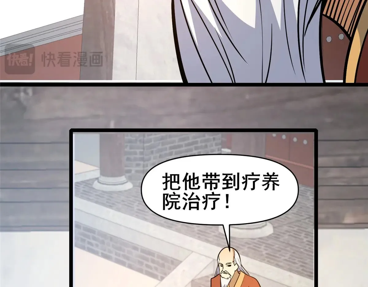 197 明晚！ 第73页