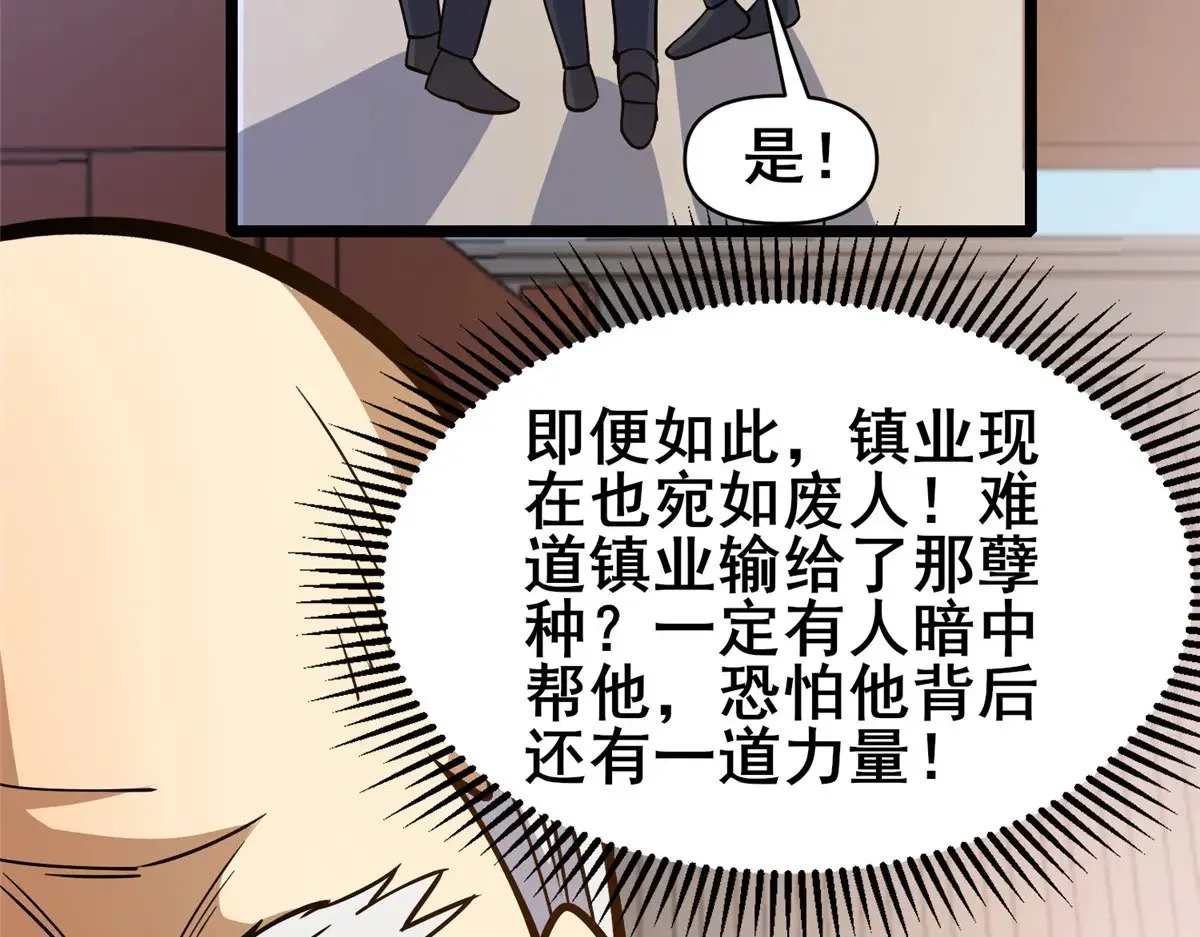 197 明晚！ 第75页