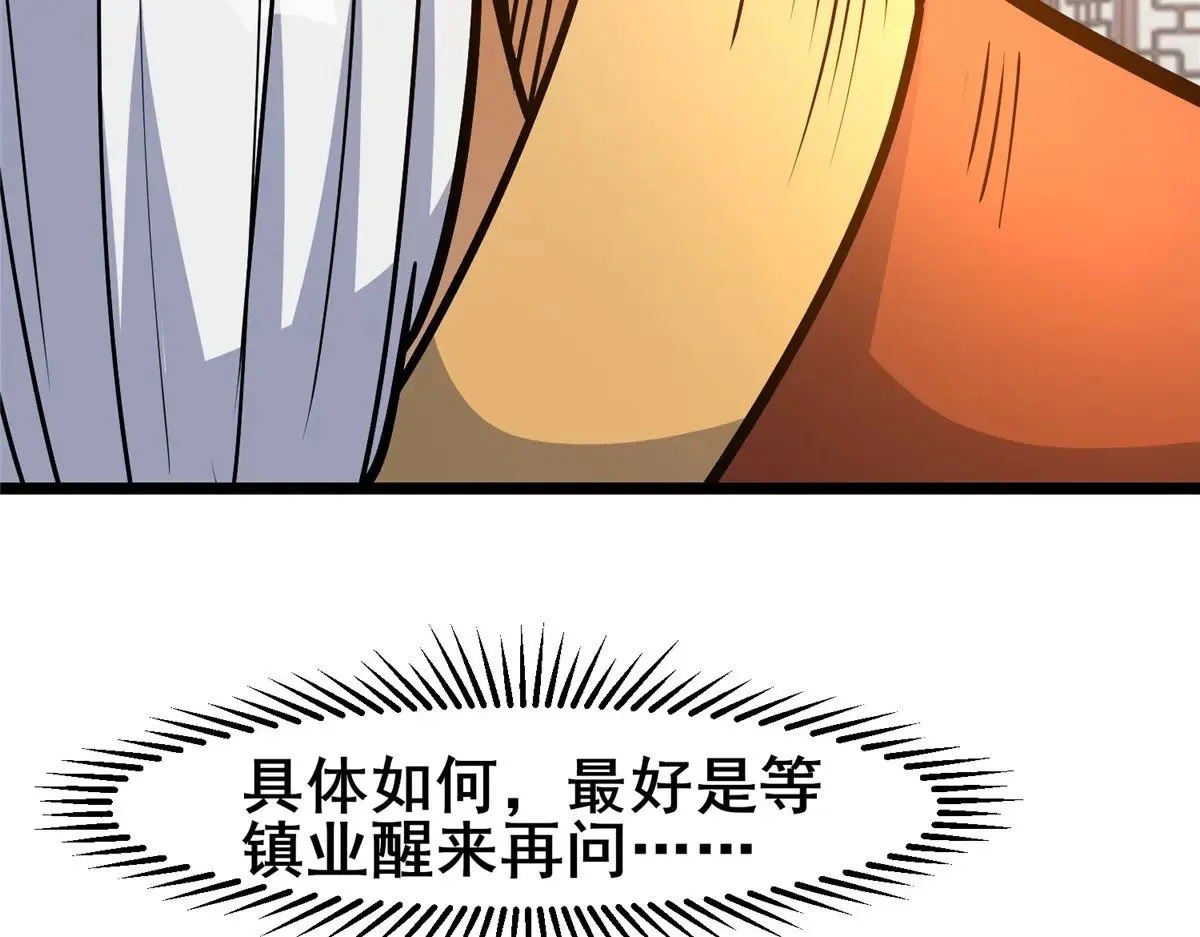 197 明晚！ 第77页