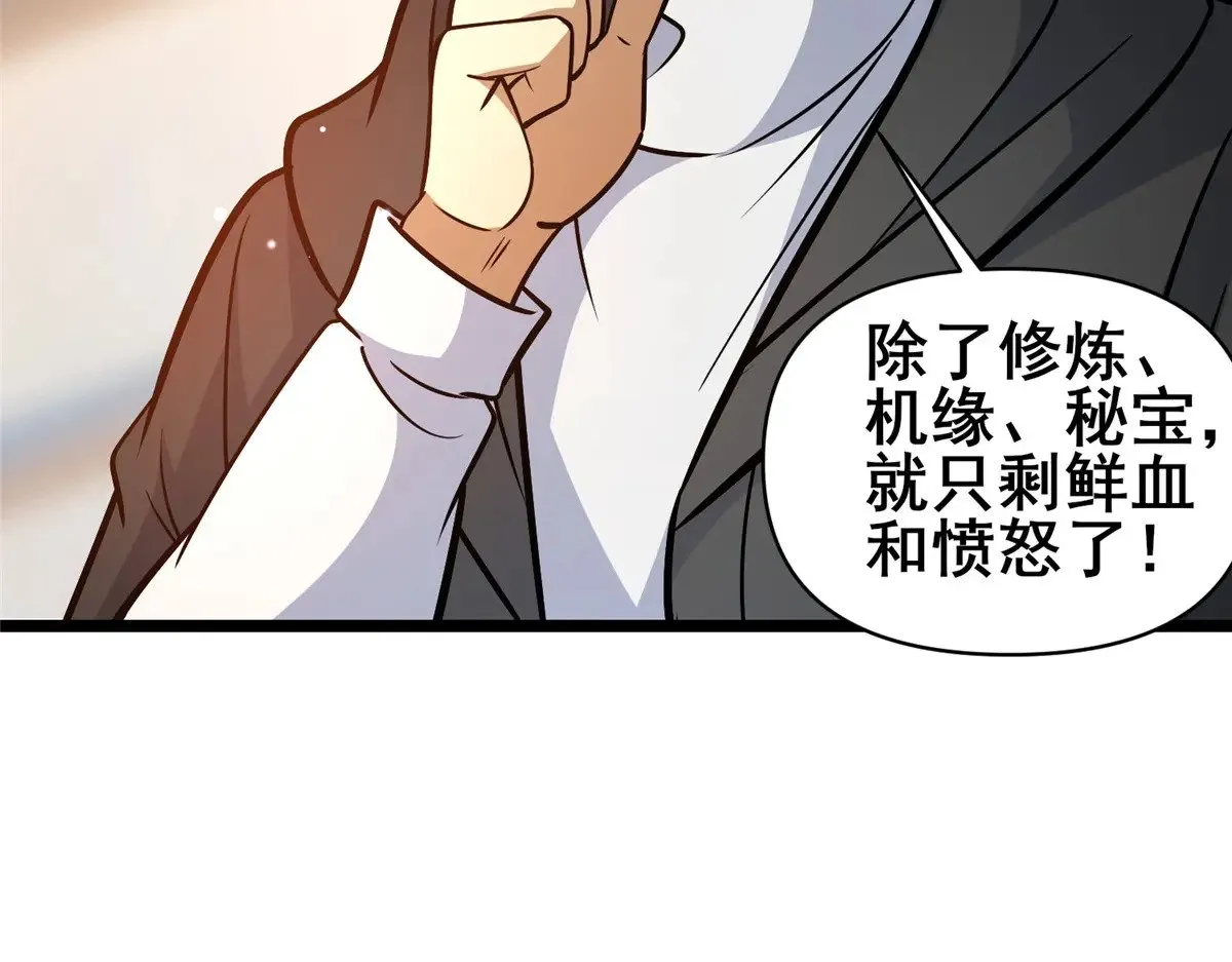 197 明晚！ 第86页