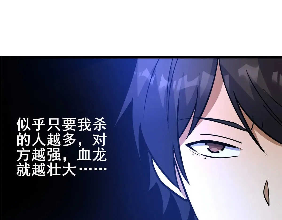 197 明晚！ 第87页