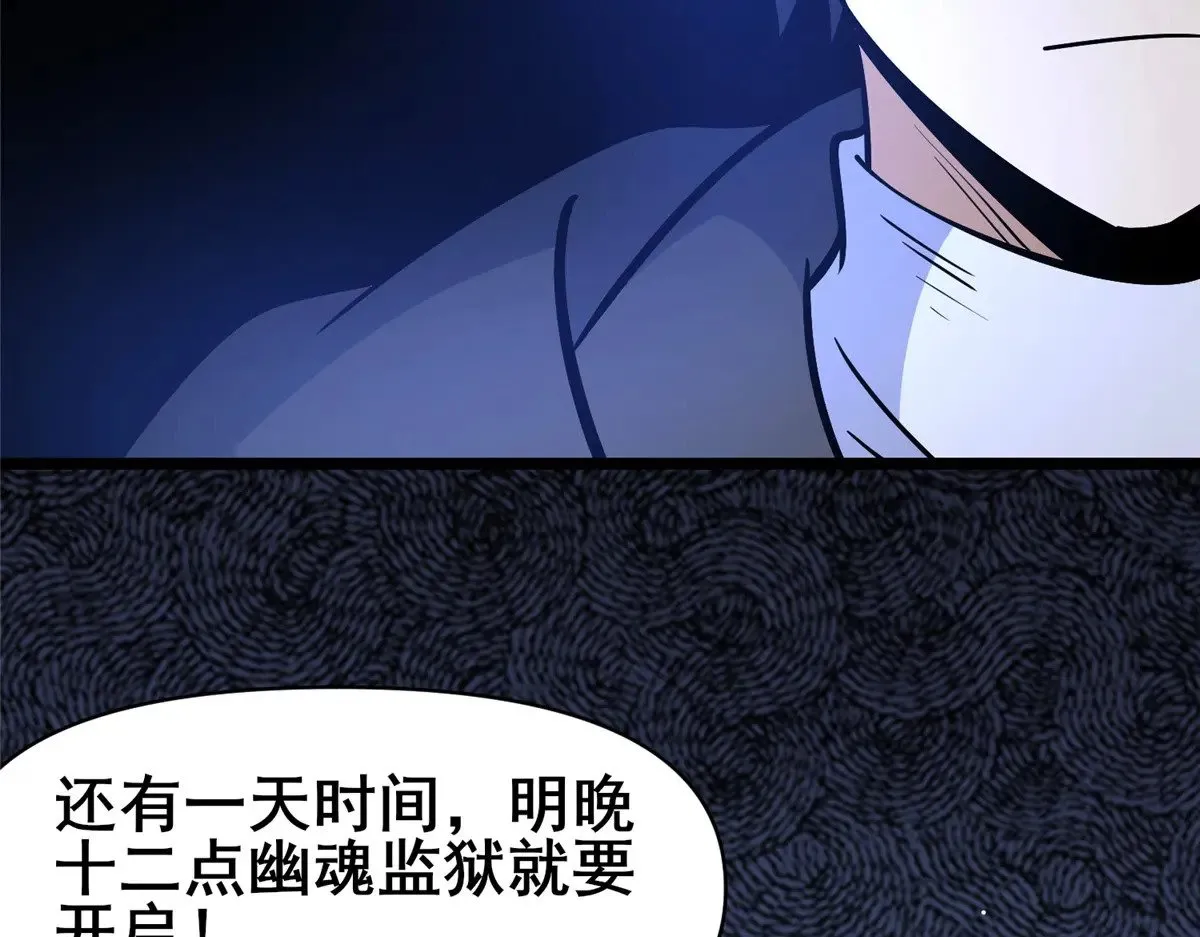 197 明晚！ 第88页