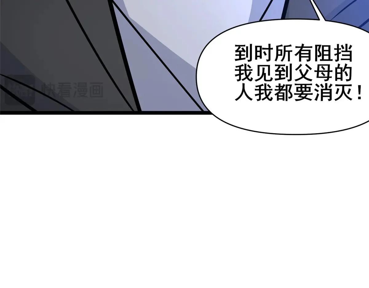 197 明晚！ 第91页