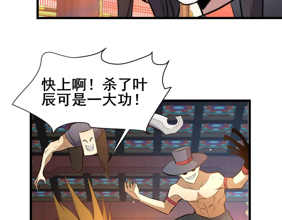 199 潜龙斩苍穹 第25页