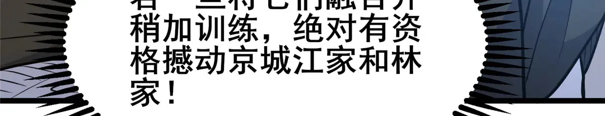 201 亲一口不过分吧！ 第69页