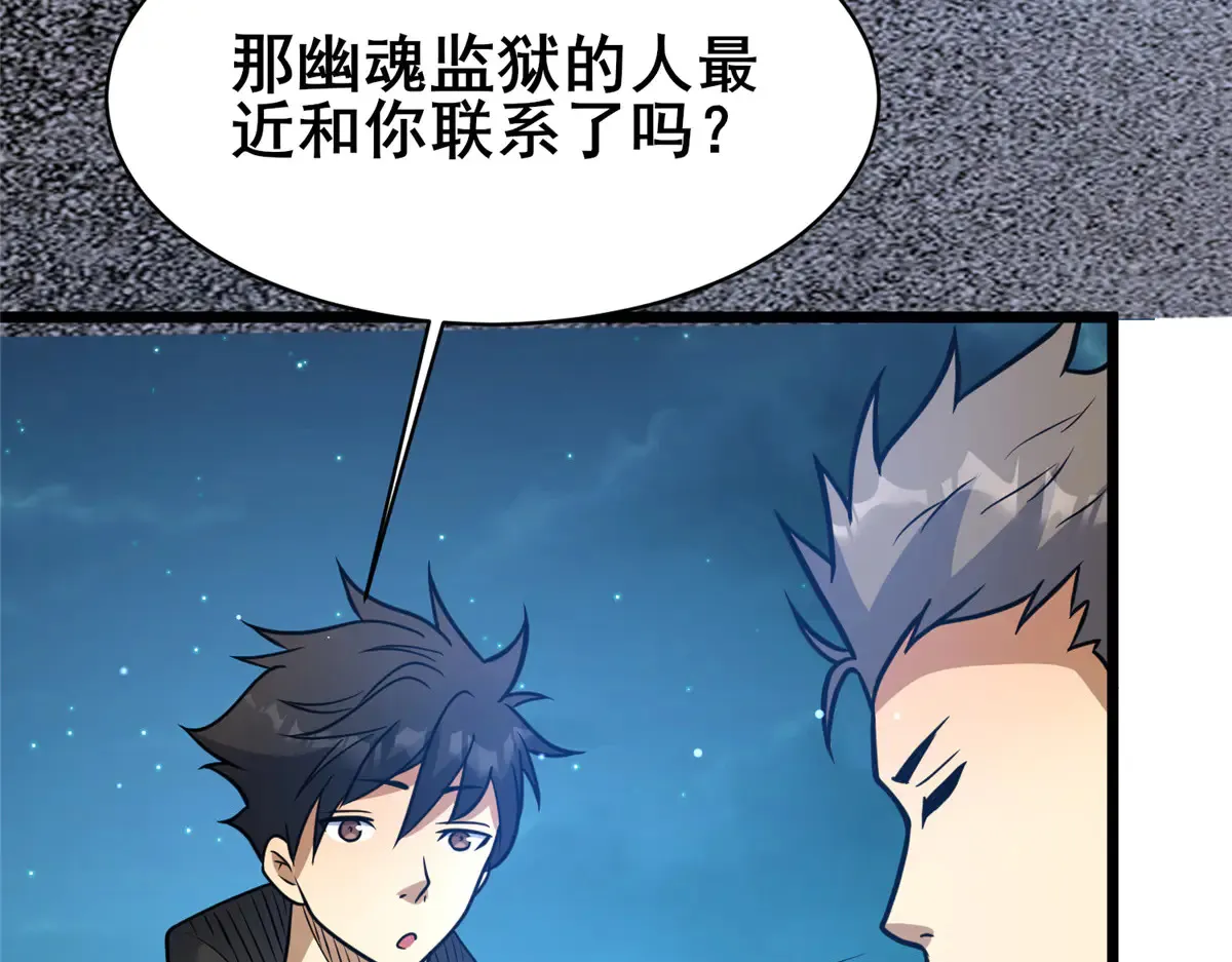 201 亲一口不过分吧！ 第93页