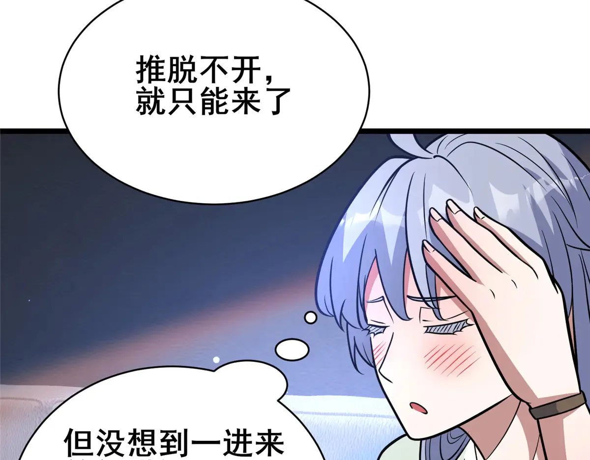 201 亲一口不过分吧！ 第137页