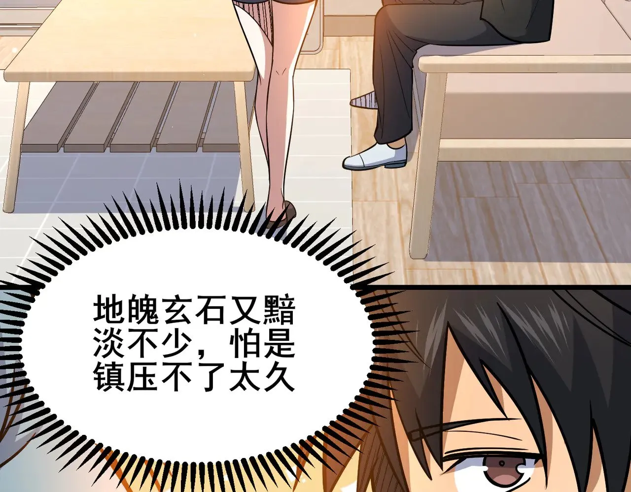 203 第七封，突破！ 第11页