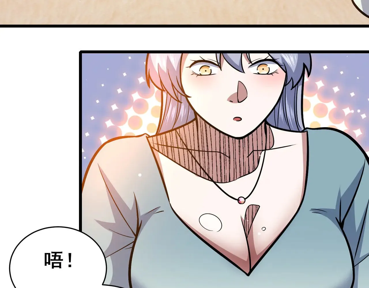203 第七封，突破！ 第16页