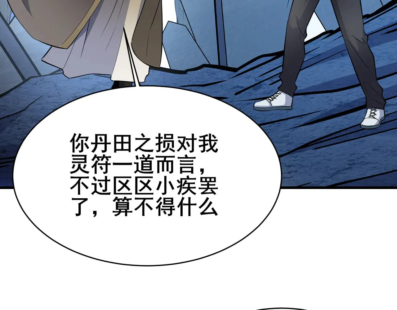 203 第七封，突破！ 第69页