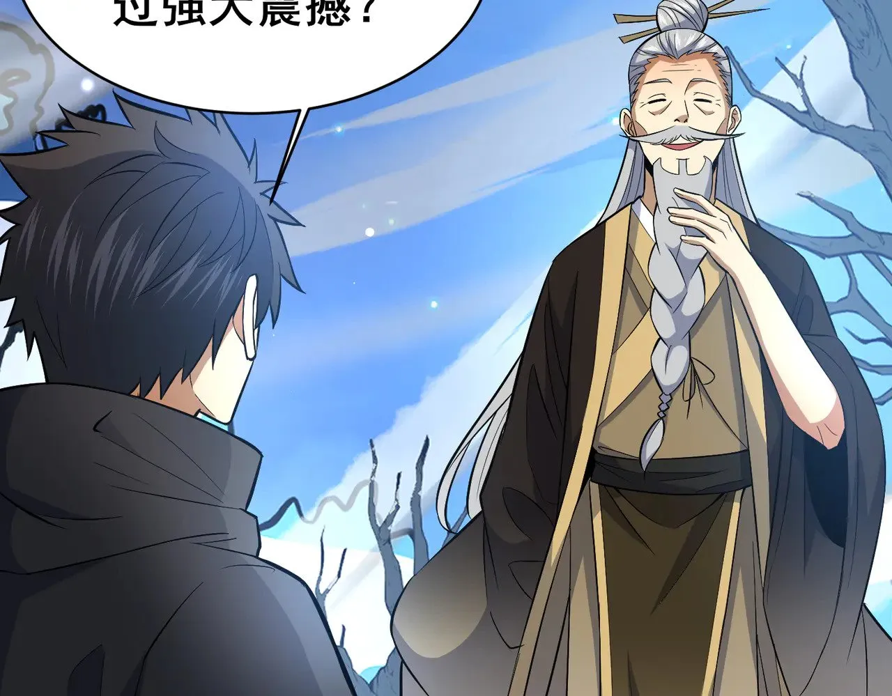 203 第七封，突破！ 第72页