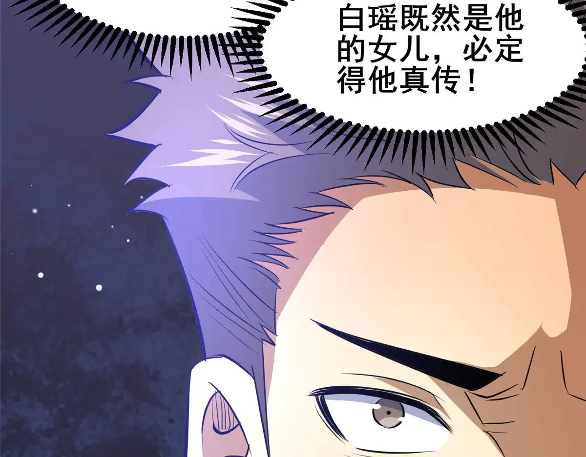 205 白瑶 第98页
