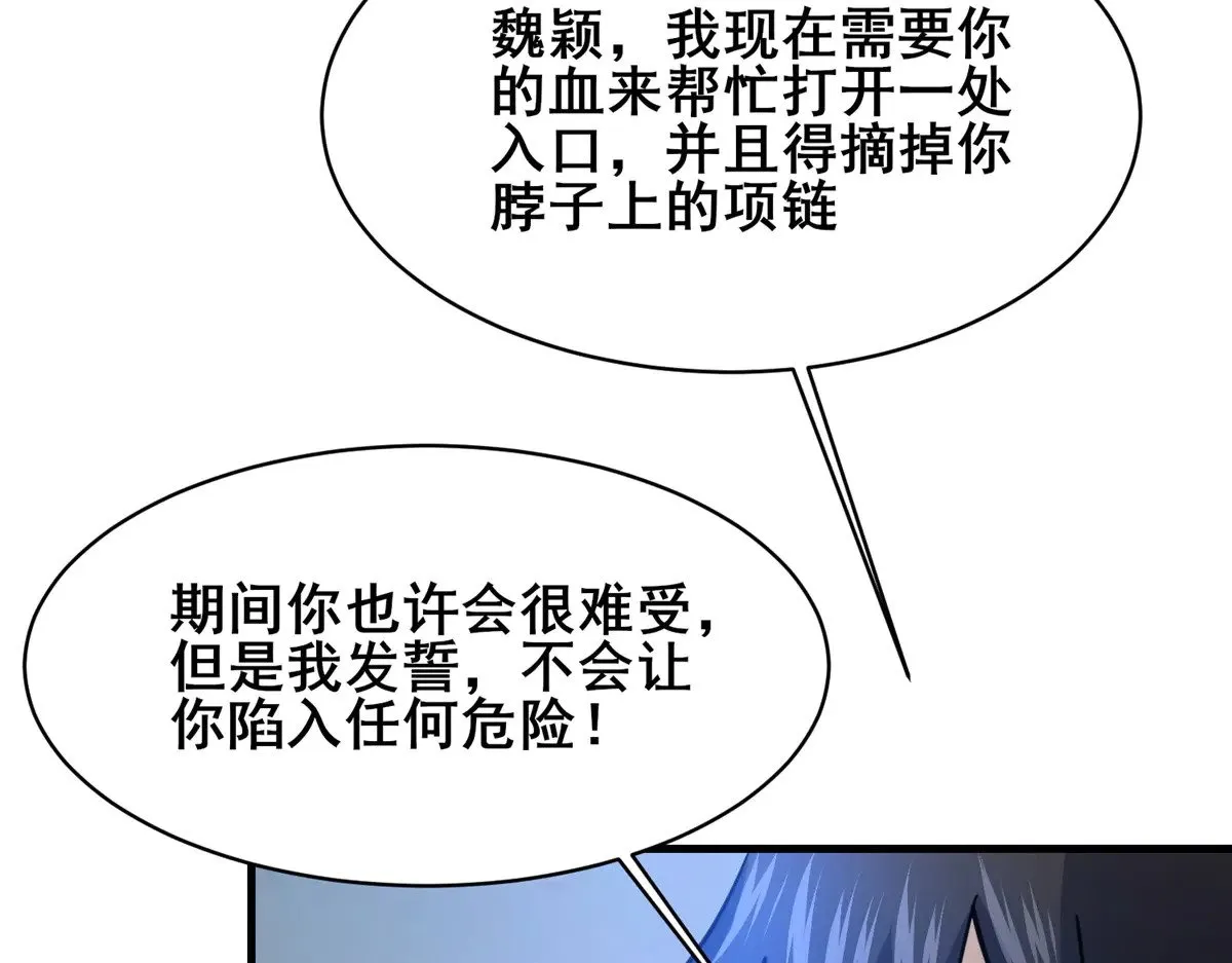 208 放手去干！ 第28页
