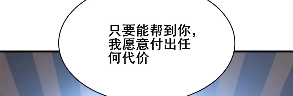 208 放手去干！ 第33页