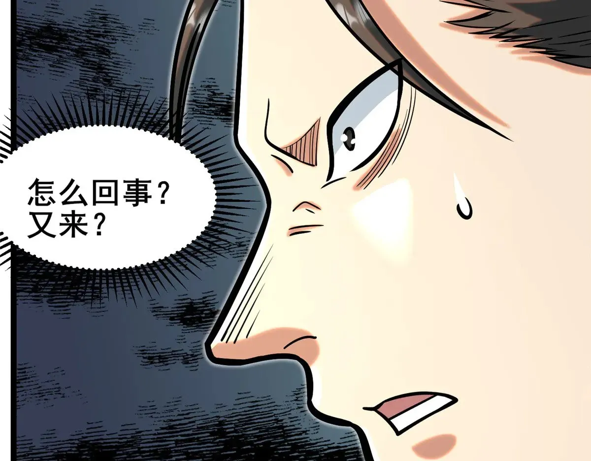 209 加把劲！ 第72页