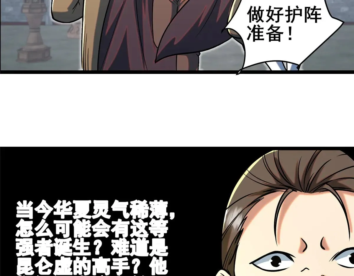 209 加把劲！ 第78页