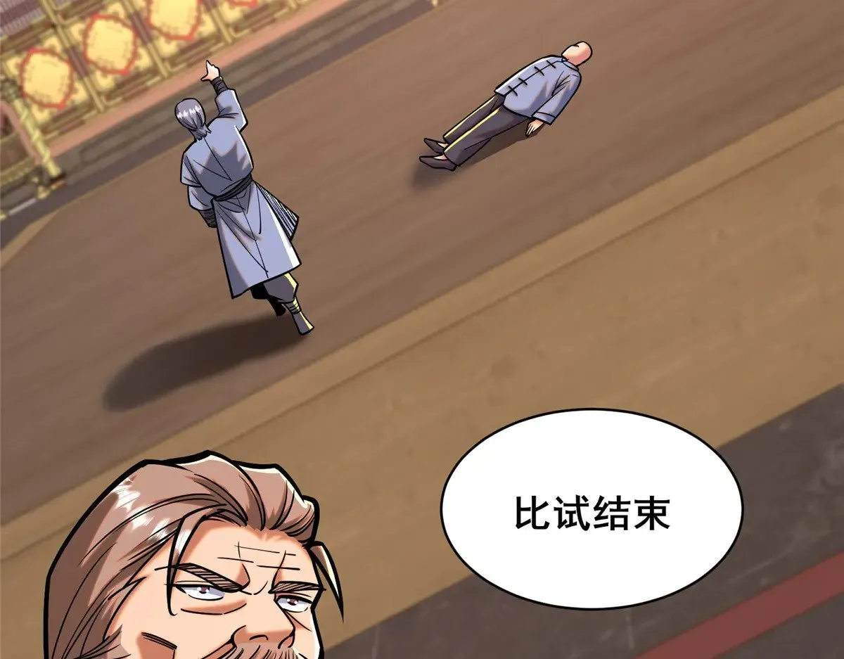 210 了结 第9页