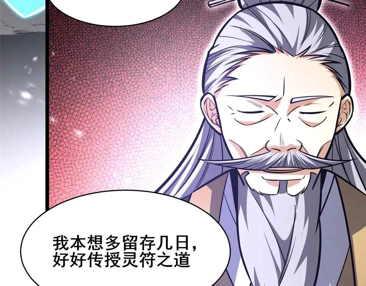 210 了结 第48页