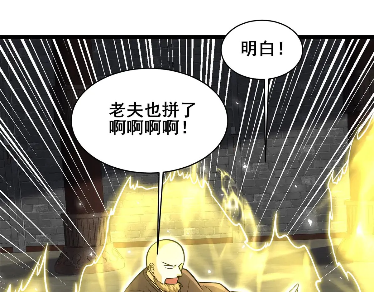 210 了结 第65页