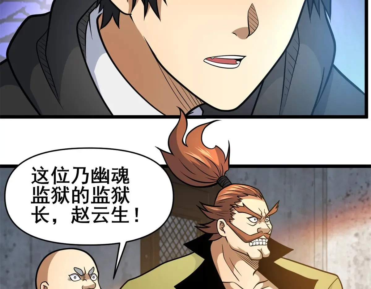 211 典狱长 第26页
