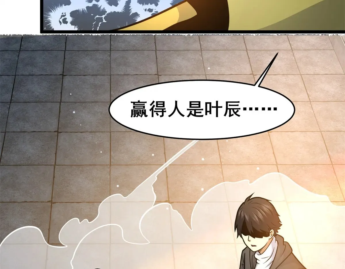 211 典狱长 第68页