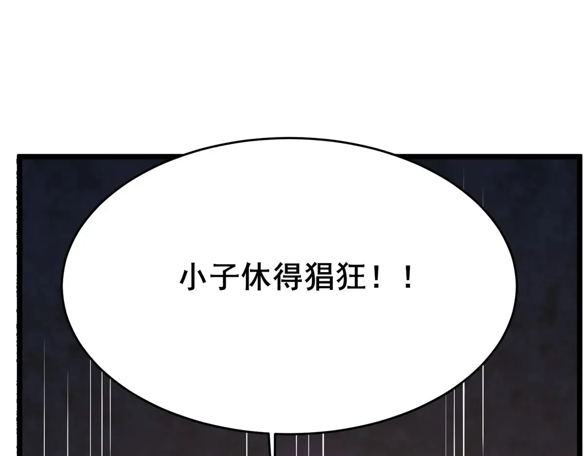 211 典狱长 第80页