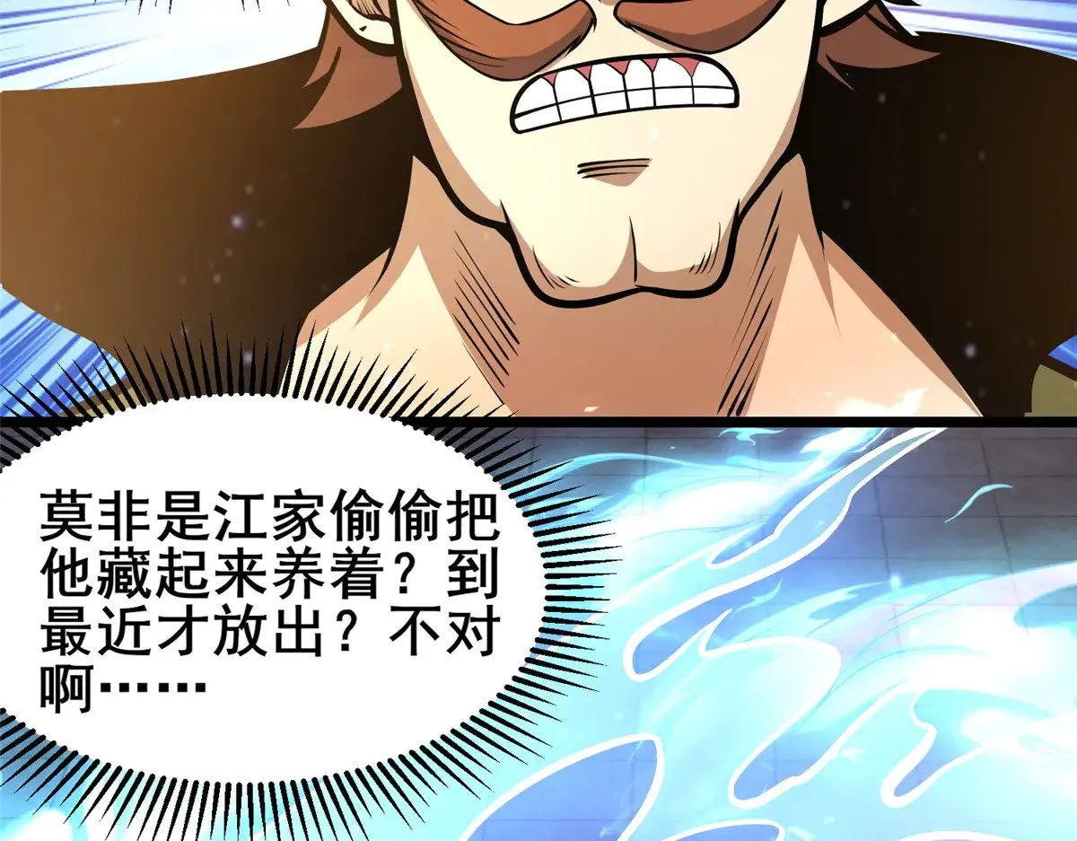 212 我打叶辰？ 第8页