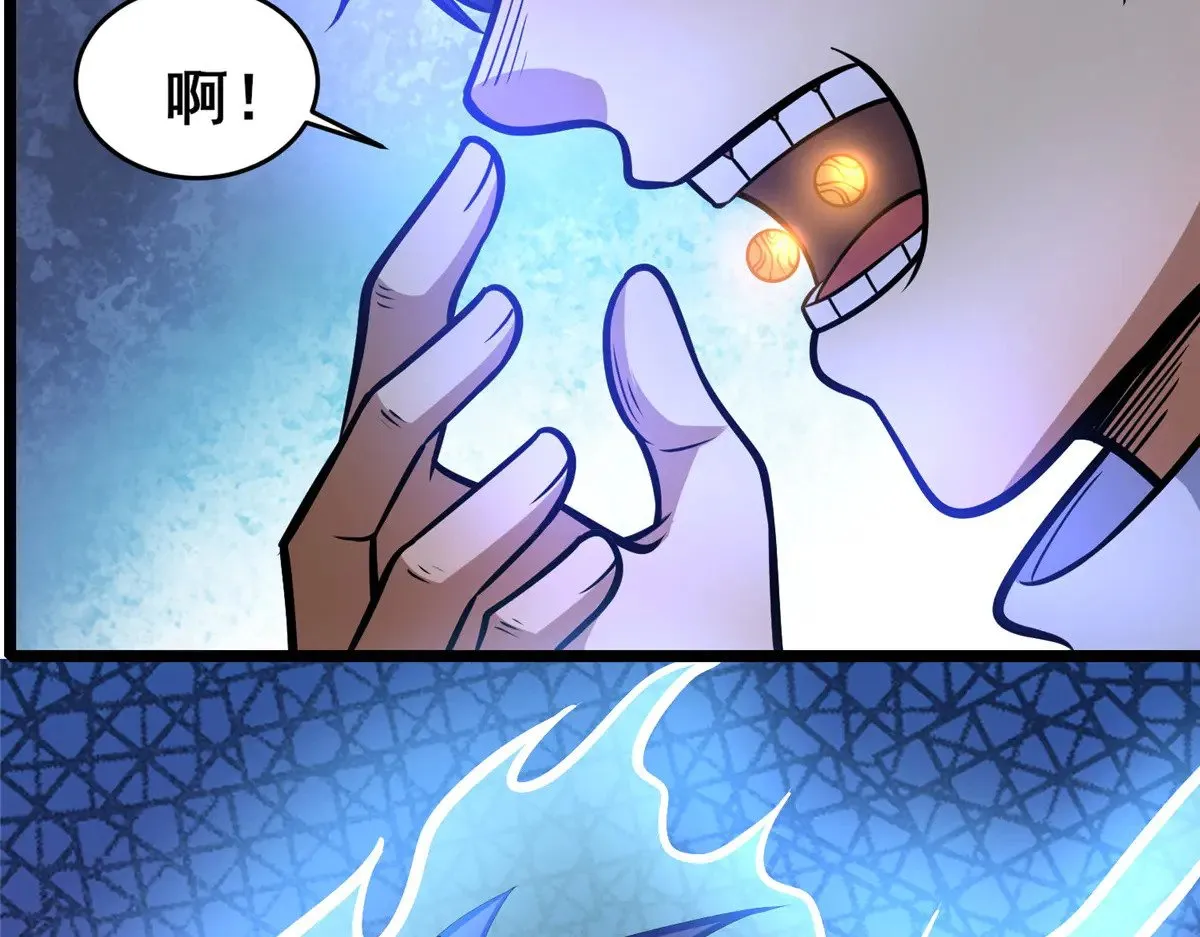 212 我打叶辰？ 第11页