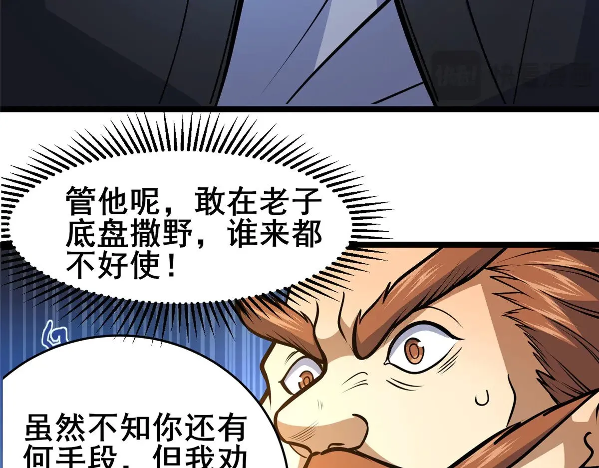 212 我打叶辰？ 第14页