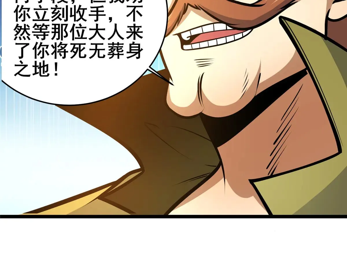 212 我打叶辰？ 第15页