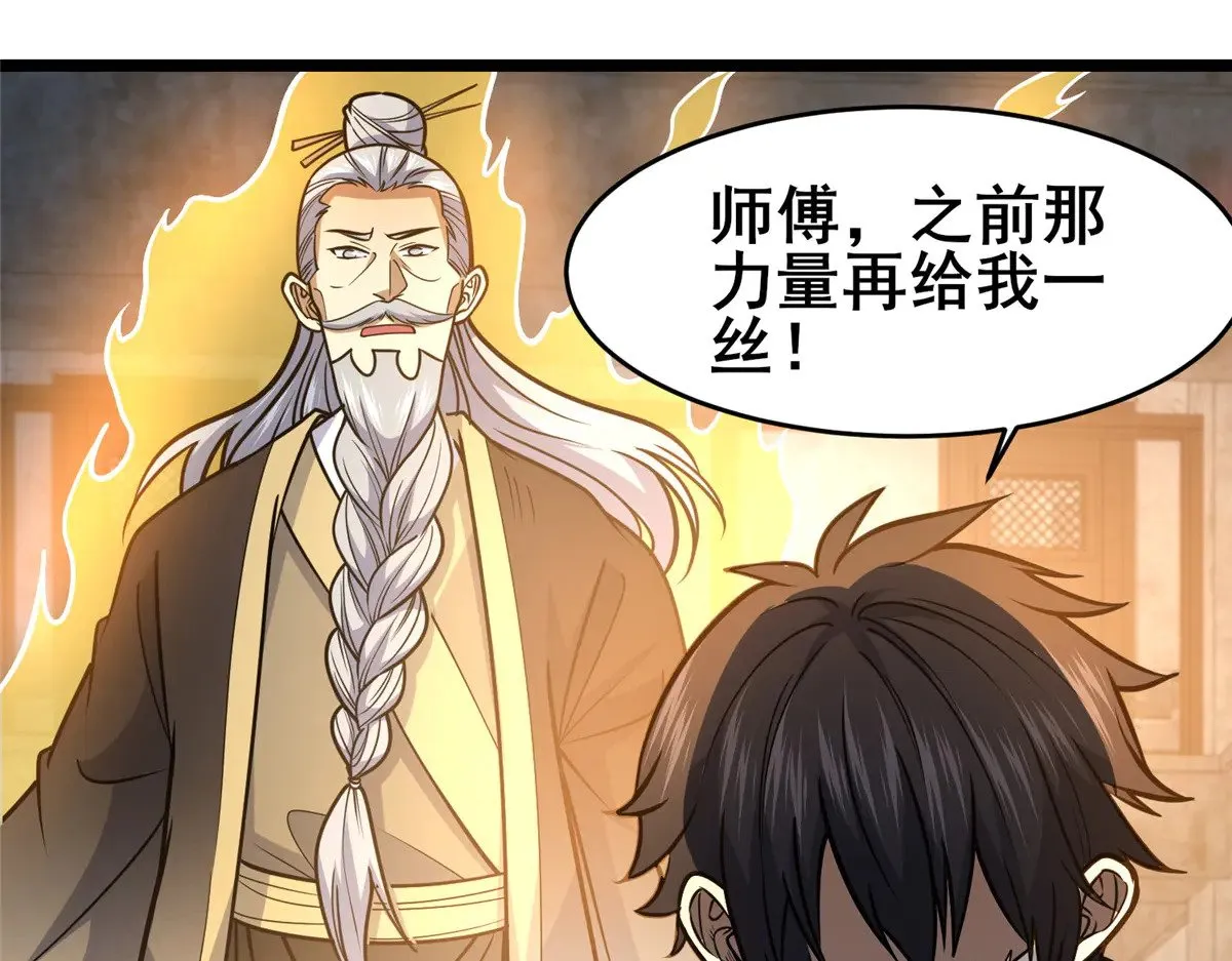 212 我打叶辰？ 第16页
