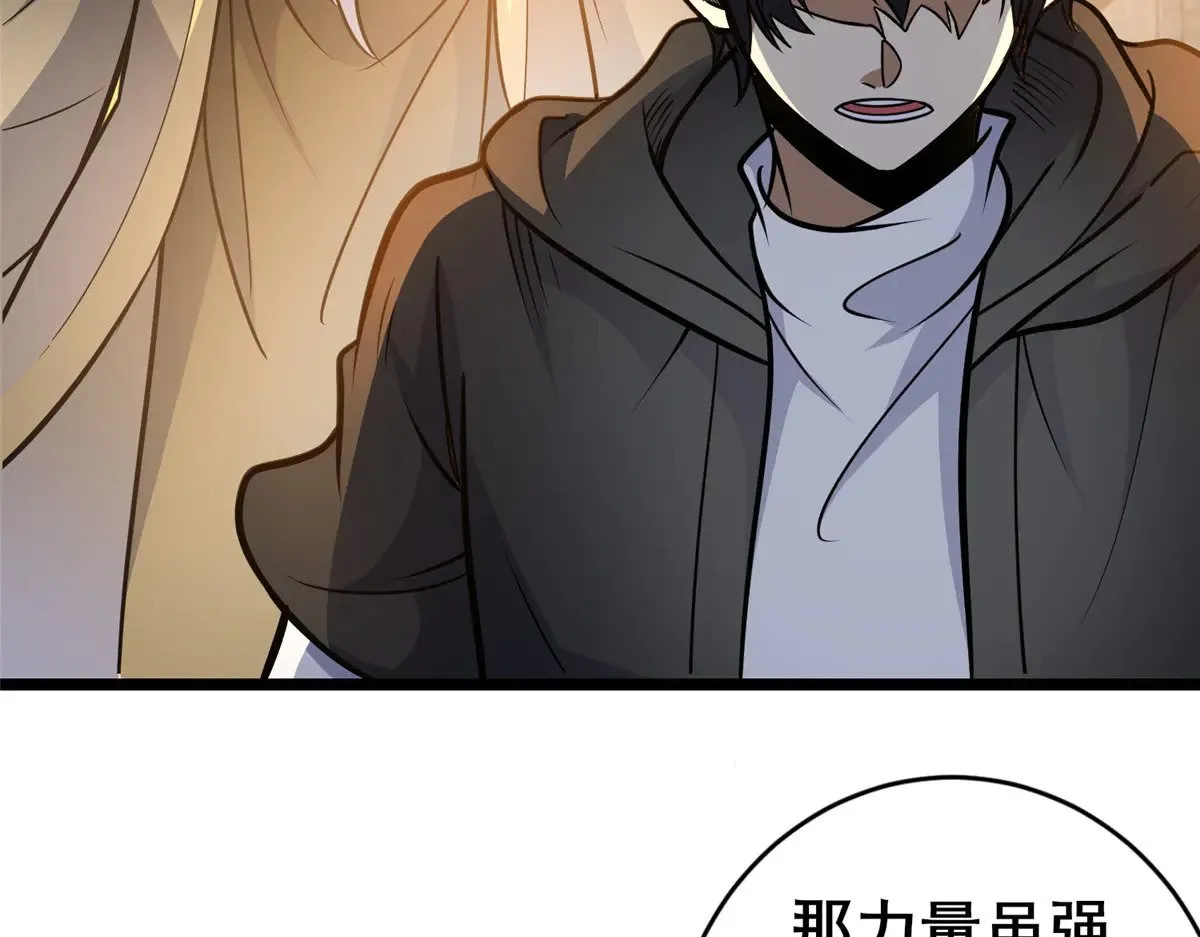 212 我打叶辰？ 第17页