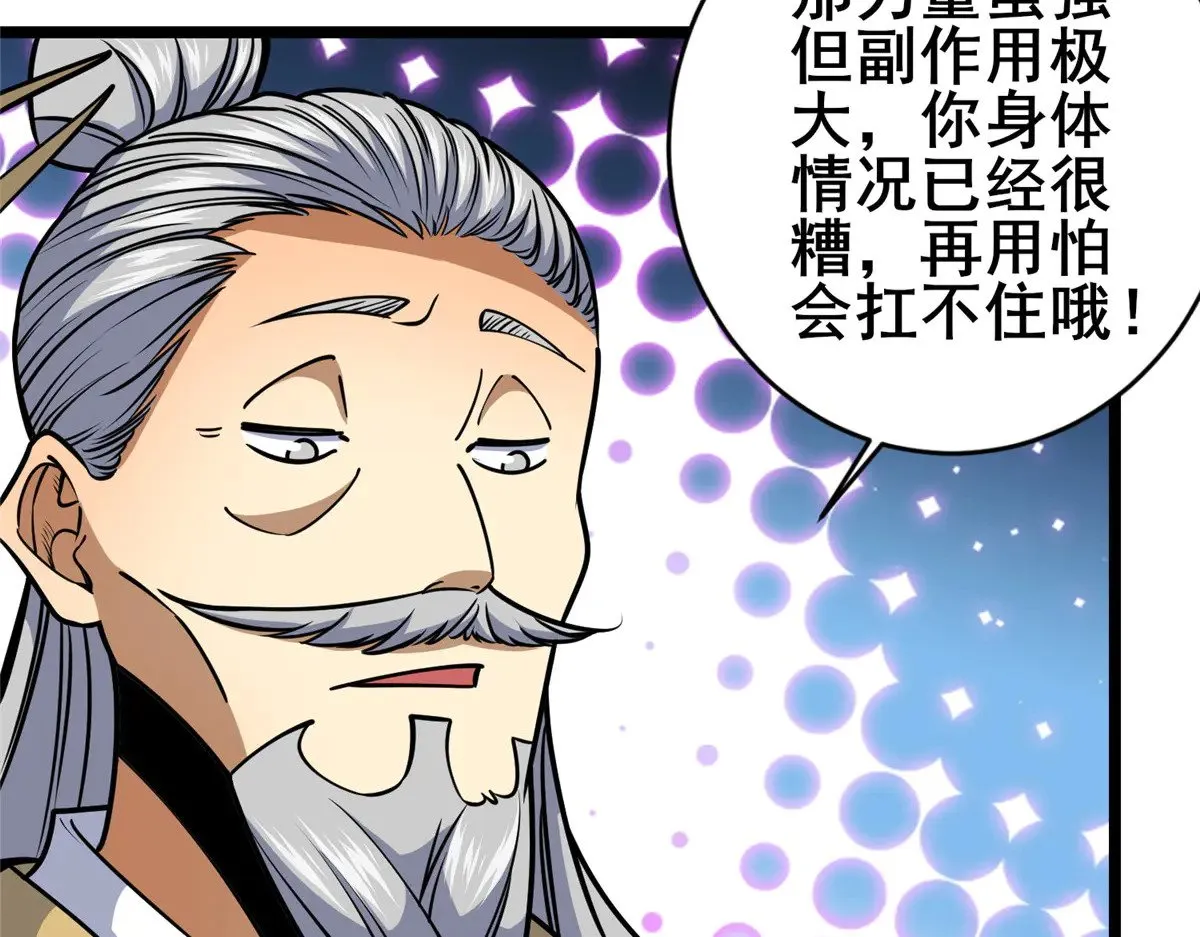 212 我打叶辰？ 第18页