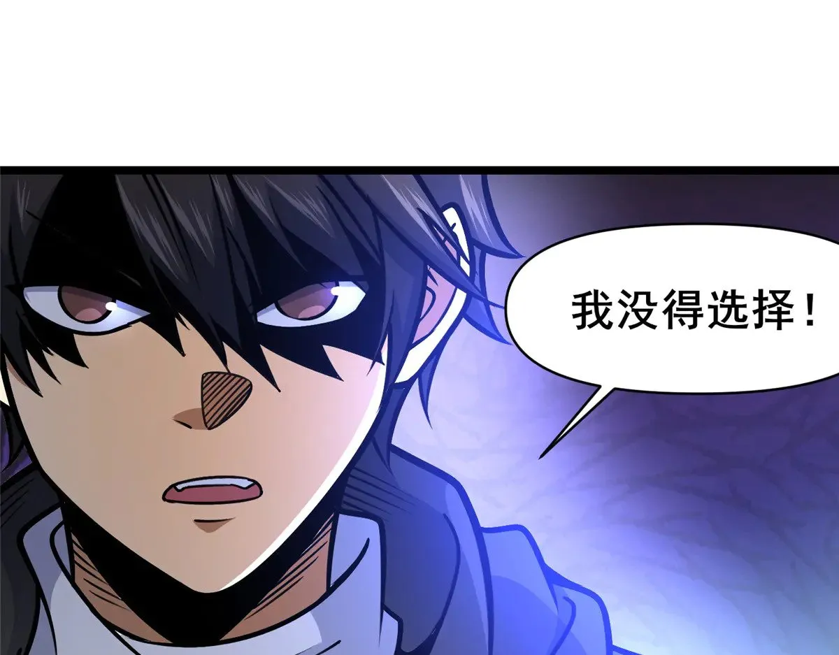 212 我打叶辰？ 第20页