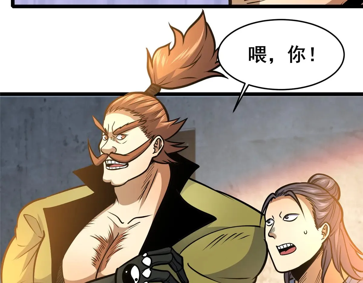 212 我打叶辰？ 第24页