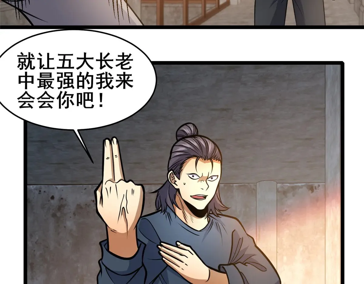 212 我打叶辰？ 第36页