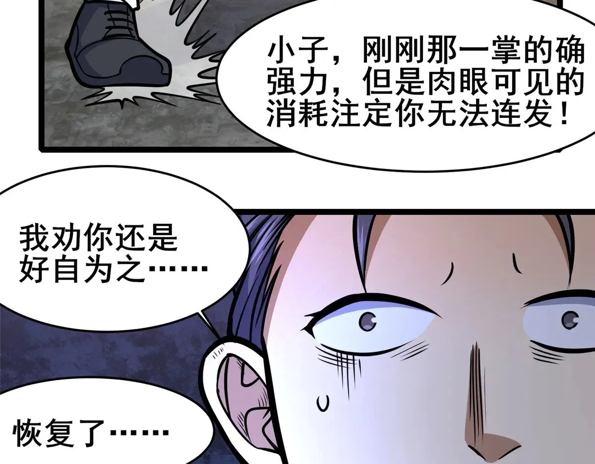 212 我打叶辰？ 第38页