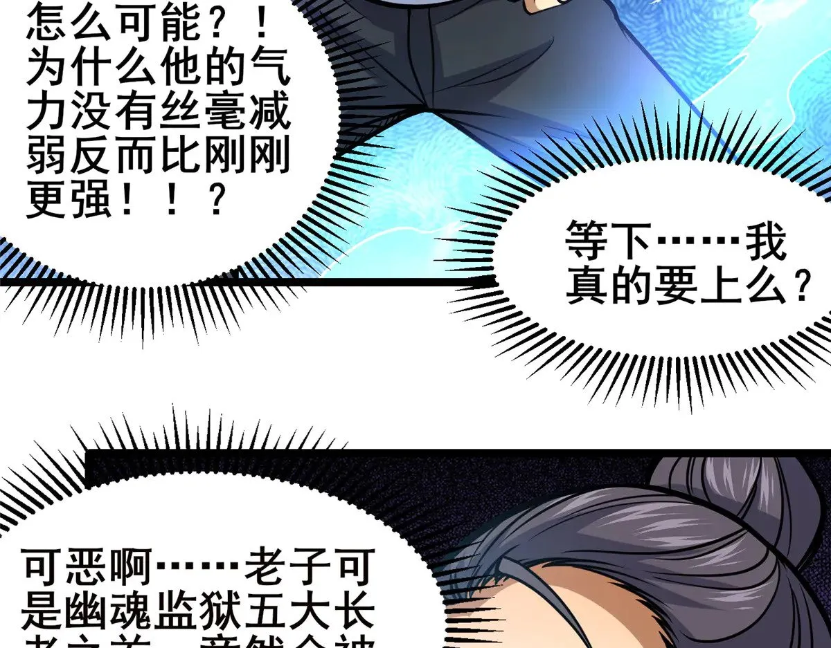 212 我打叶辰？ 第41页