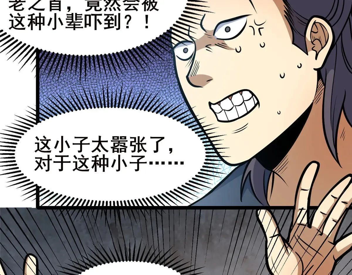 212 我打叶辰？ 第42页